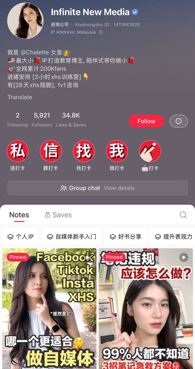 chalette女皇