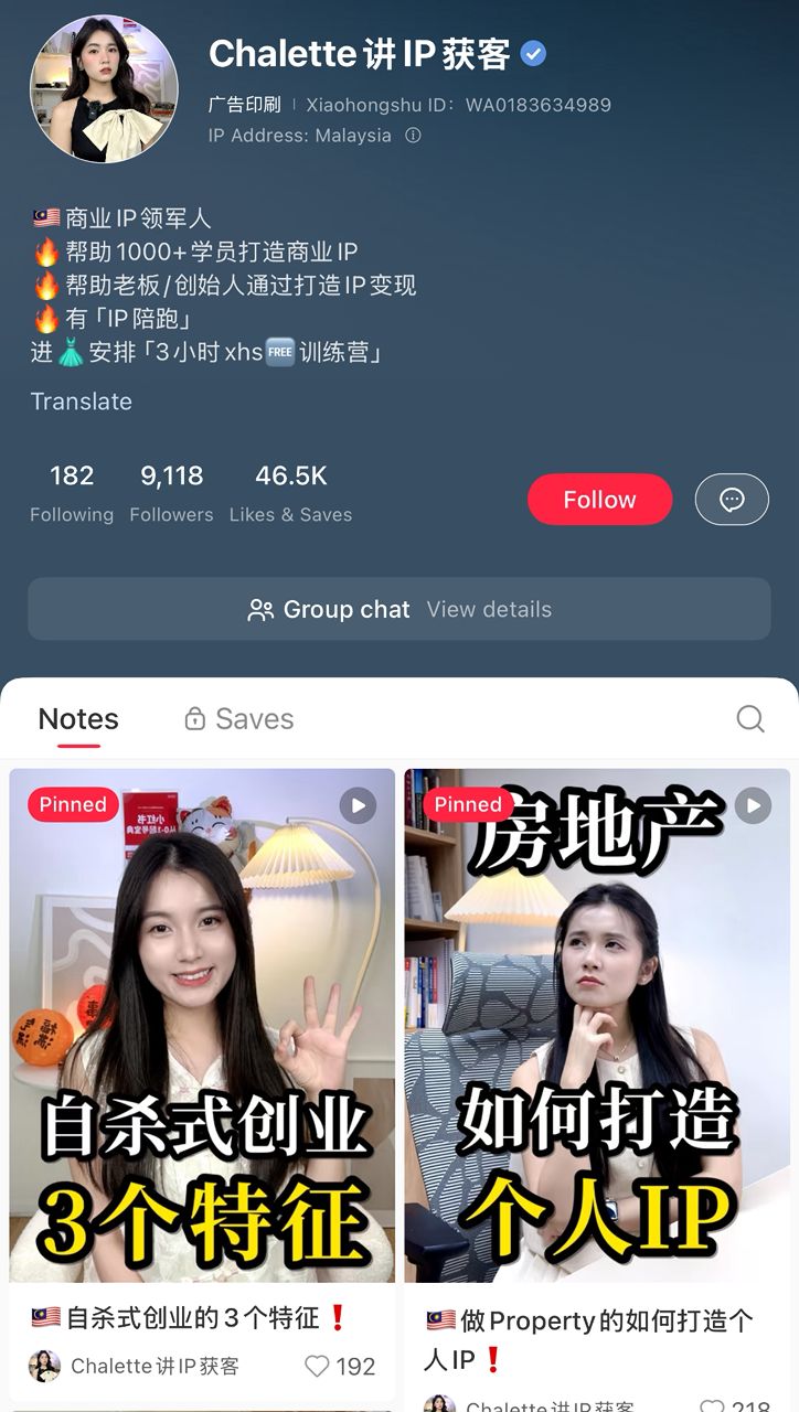 chalette女皇