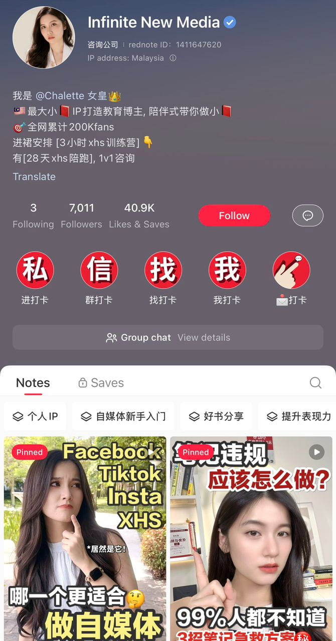 小红书账号截图 4