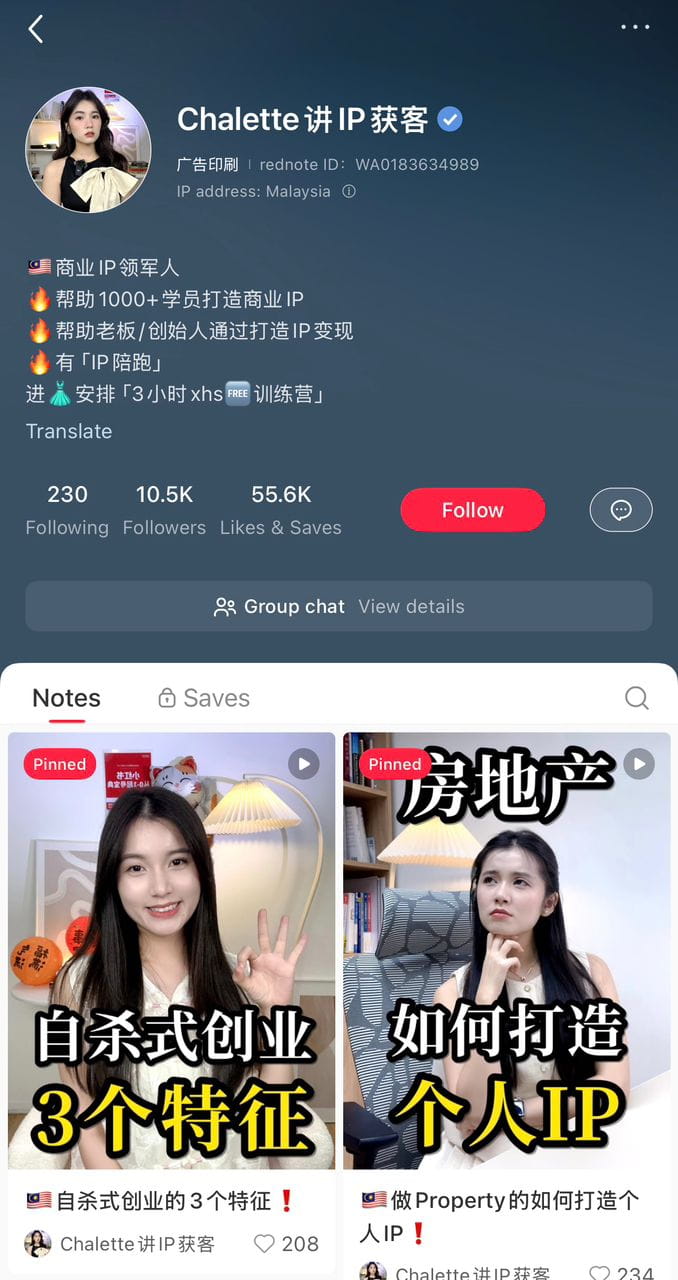 小红书账号截图 3