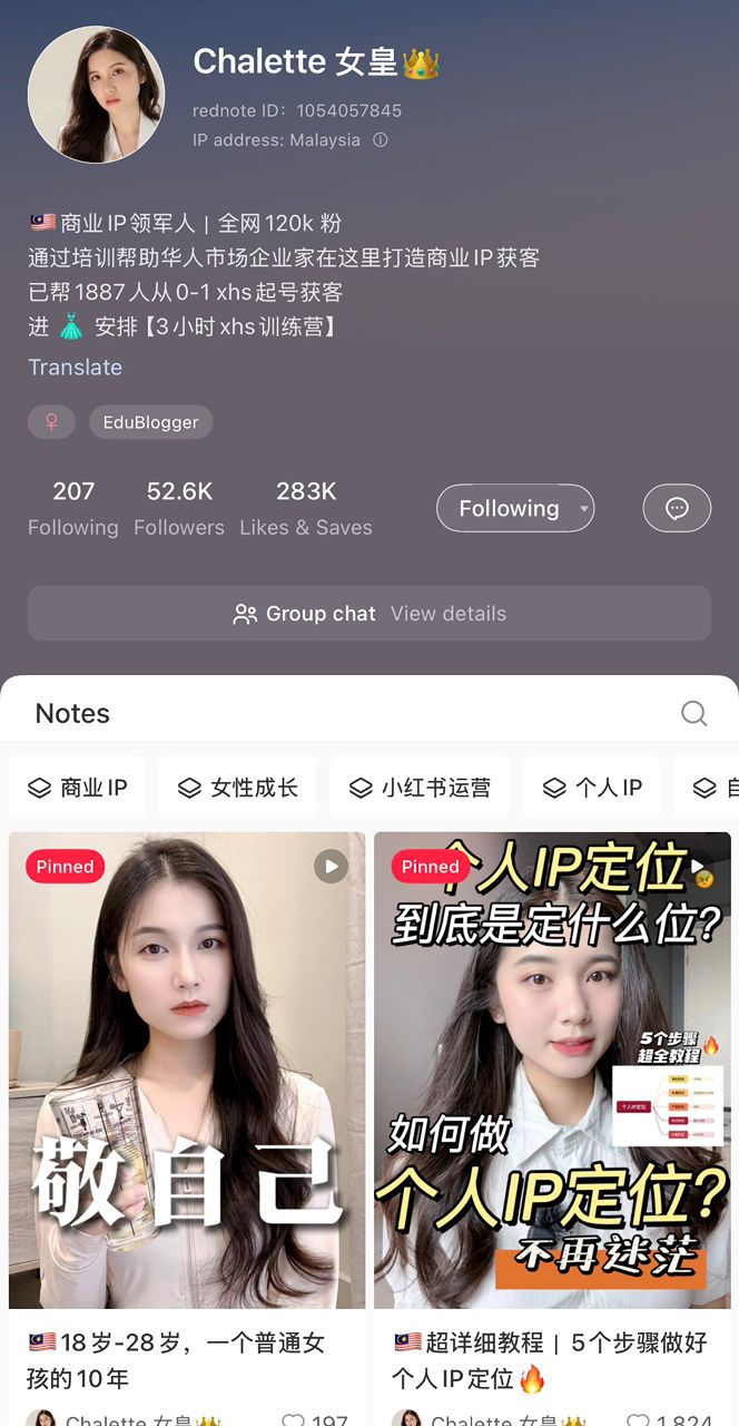 小红书账号截图 1