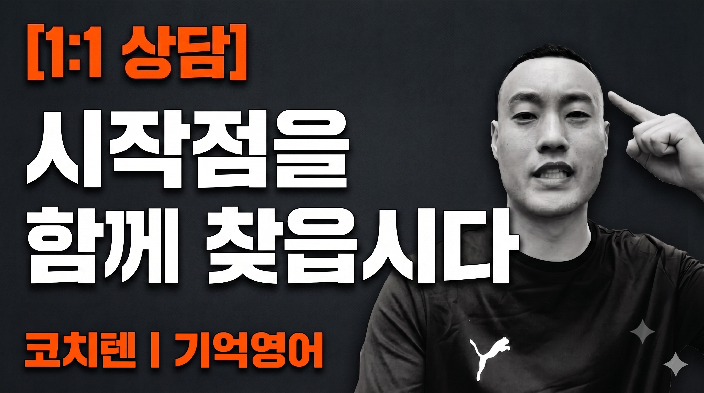 퀀텀 점프 1:1 진단 상담