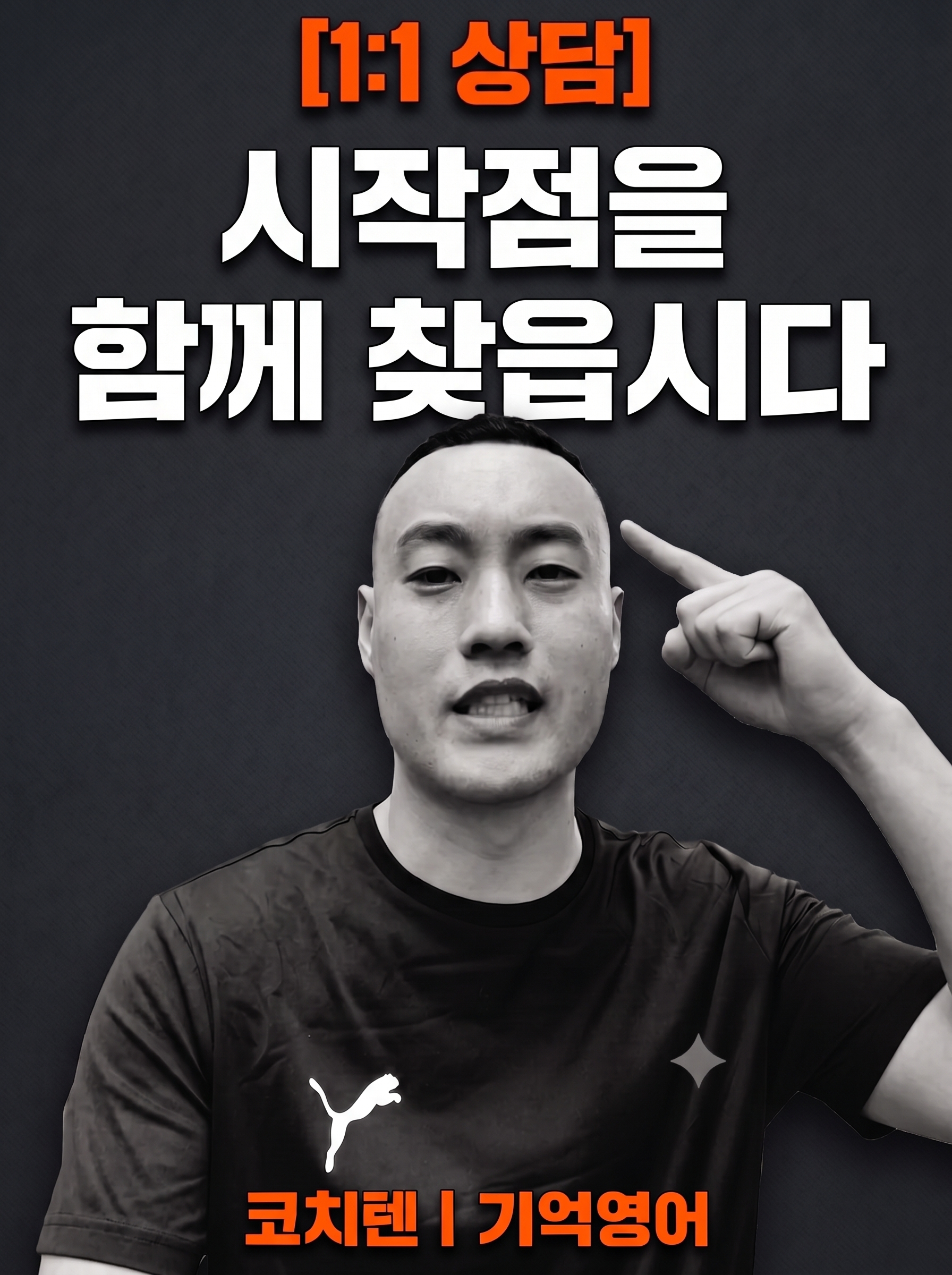 퀀텀 점프 1:1 진단 상담