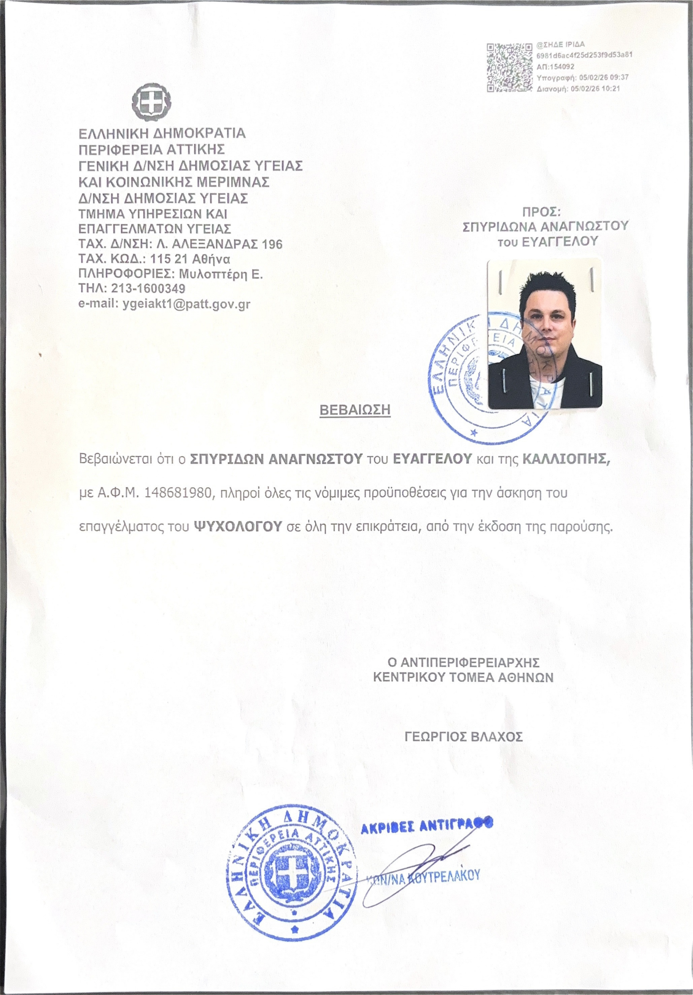 License Document