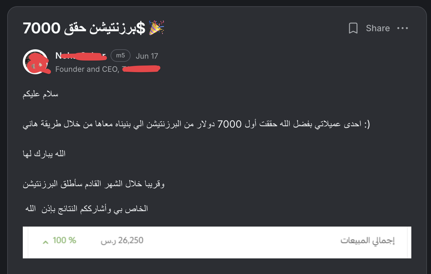 تستيمونيال عميل 12