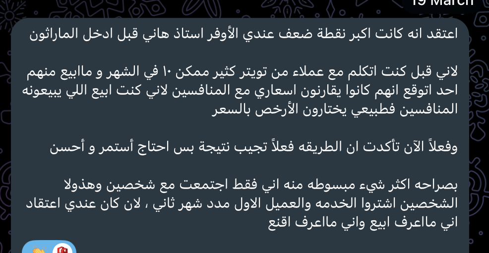 تستيمونيال عميل 14
