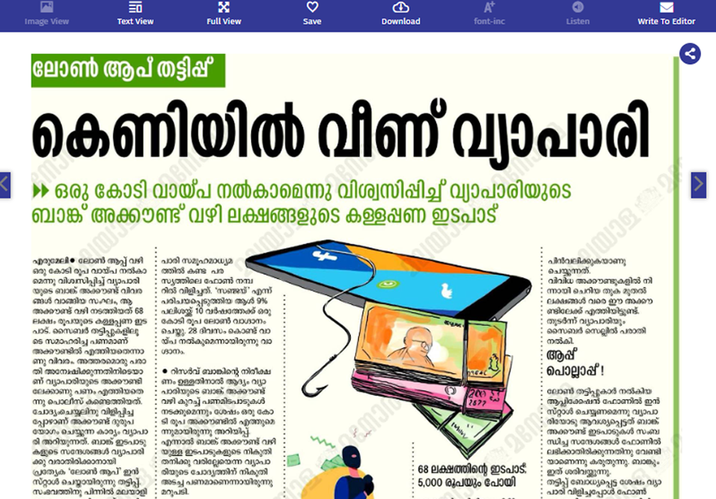Malayala Manorama front page