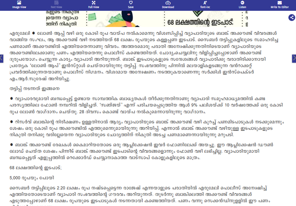 Malayala Manorama front page