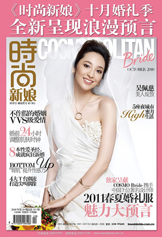 China Cosmopolitan Bride China Cosmopolitan Bride