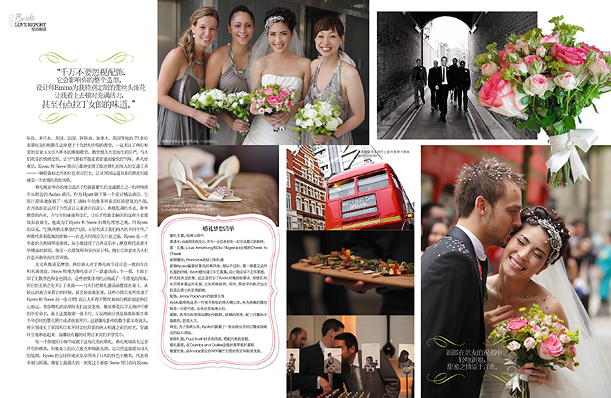 Wedding at The Andaz