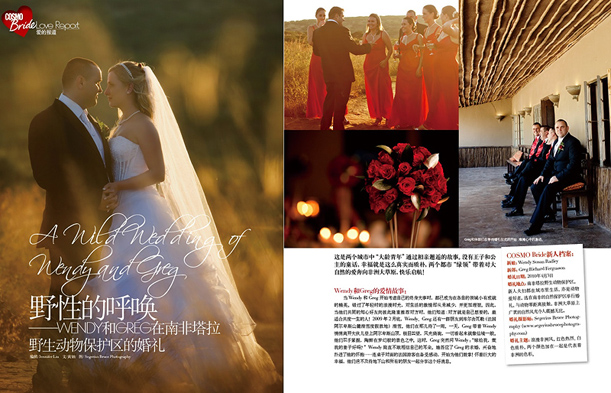 Tala Game Reserve Wedding China Cosmopolitan Bride Tala Game Reserve Wedding China Cosmopolitan Bride