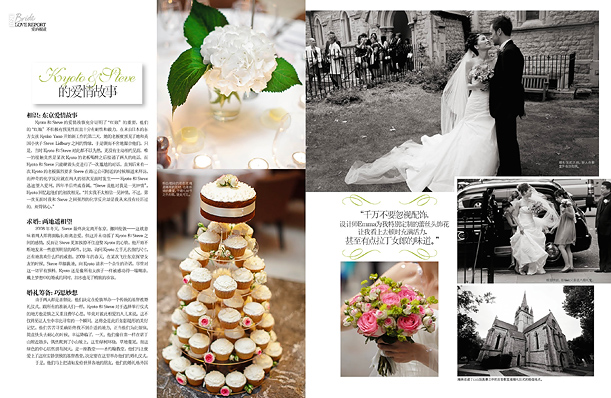 Wedding at The Andaz London