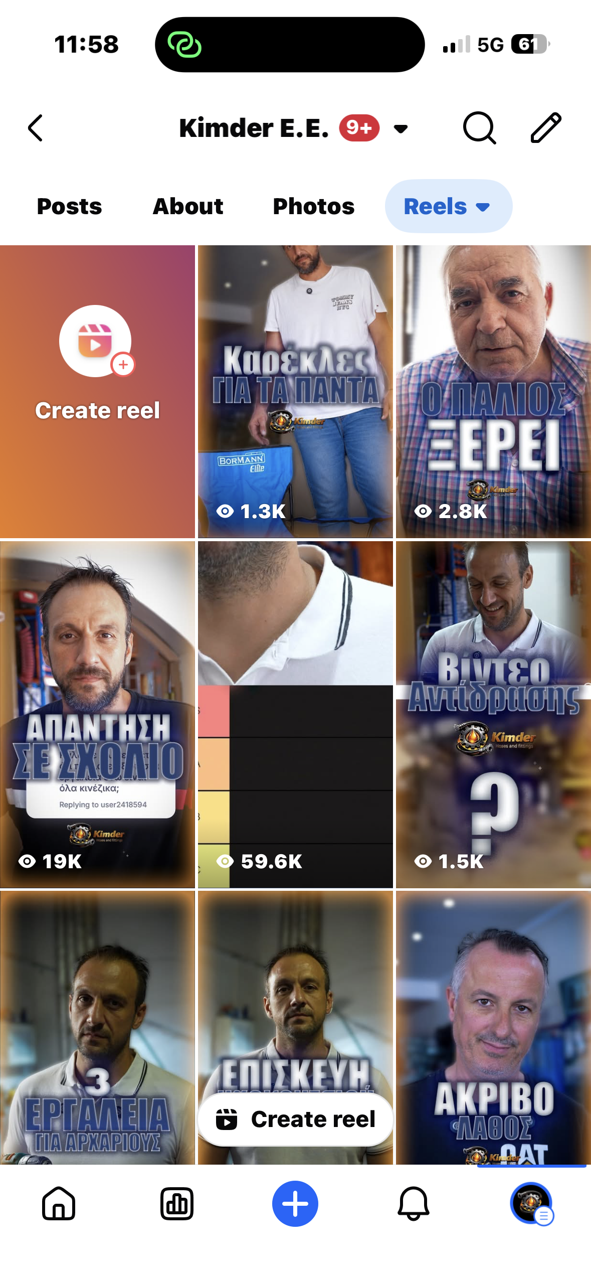 Screenshot αποτελεσμάτων 1