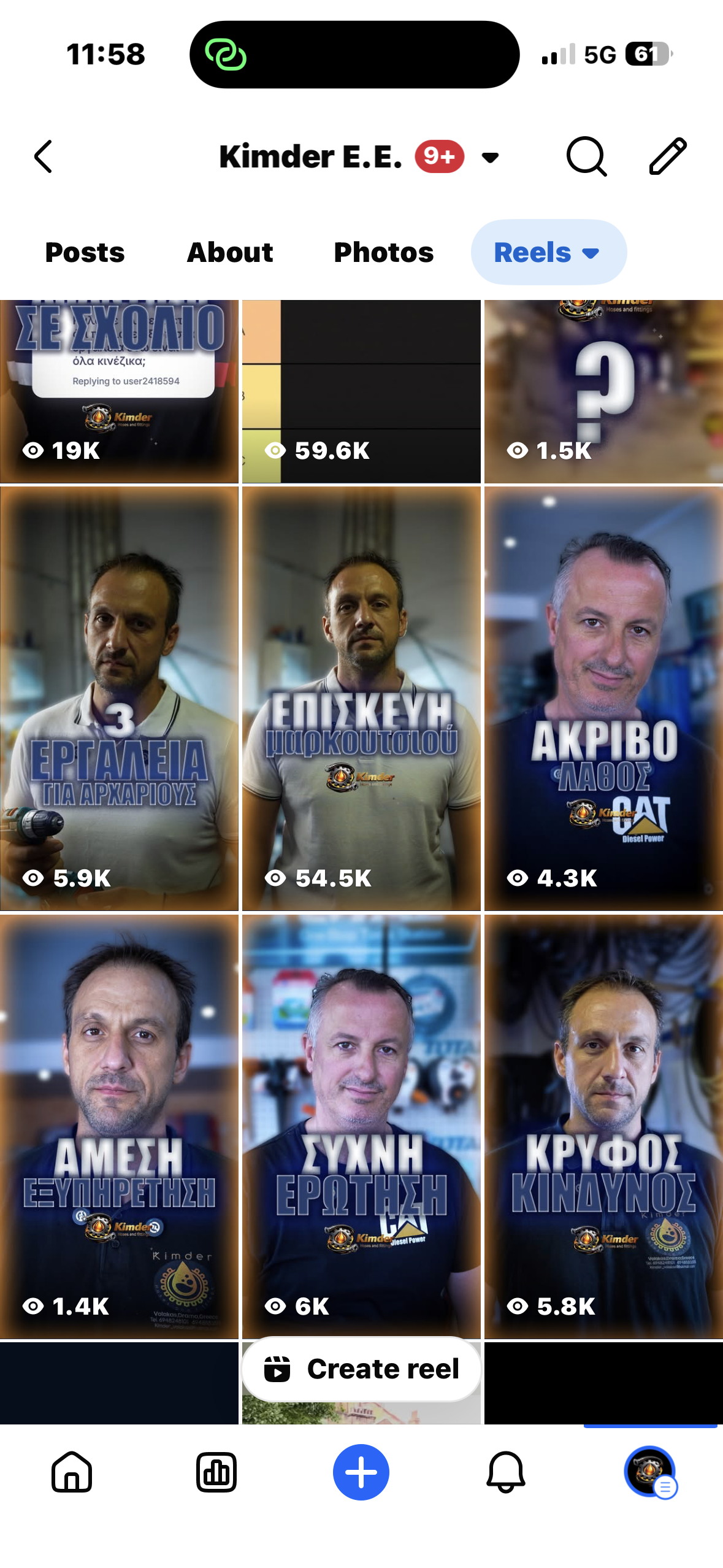 Screenshot αποτελεσμάτων 2