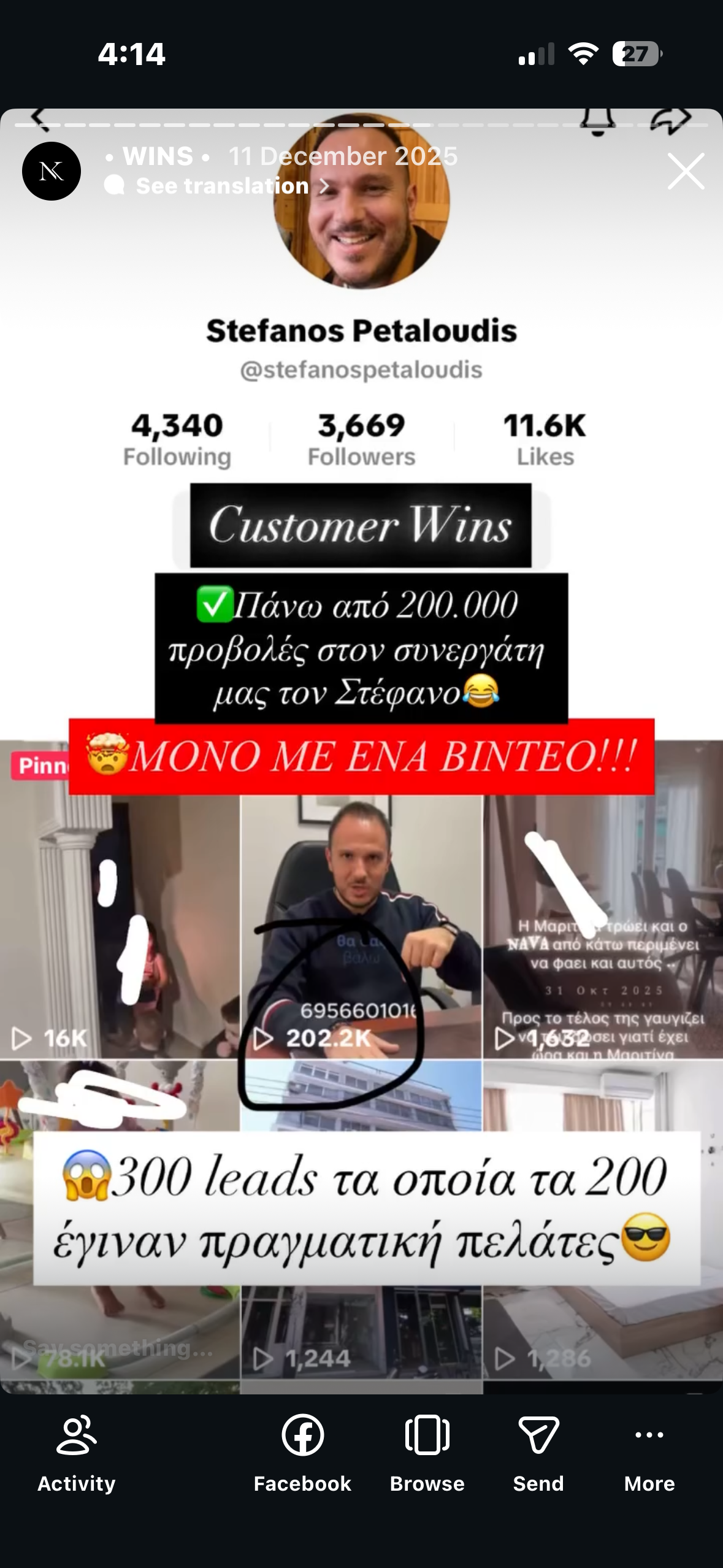 Screenshot αποτελεσμάτων 6