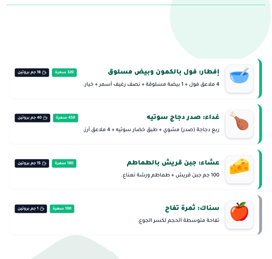 باكدج التحول الجسدي