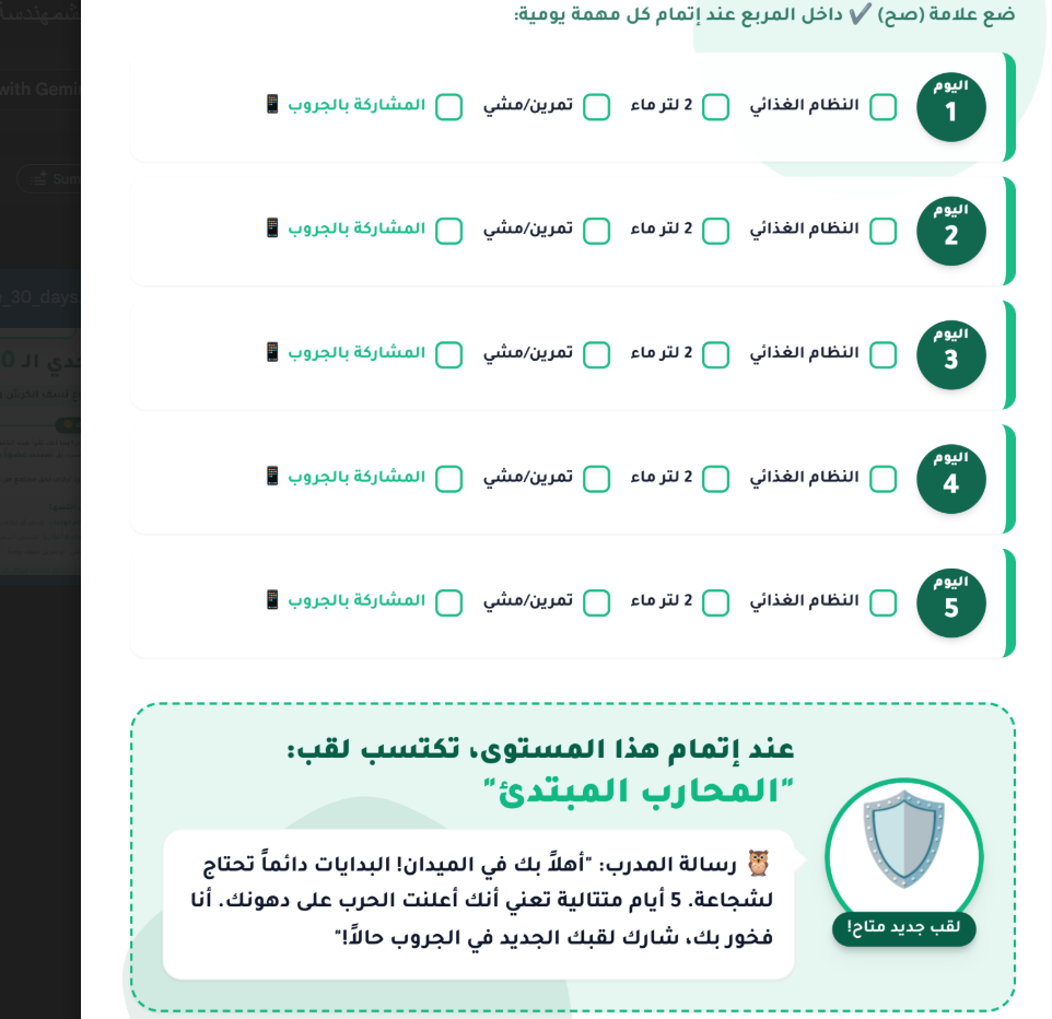 التحدي