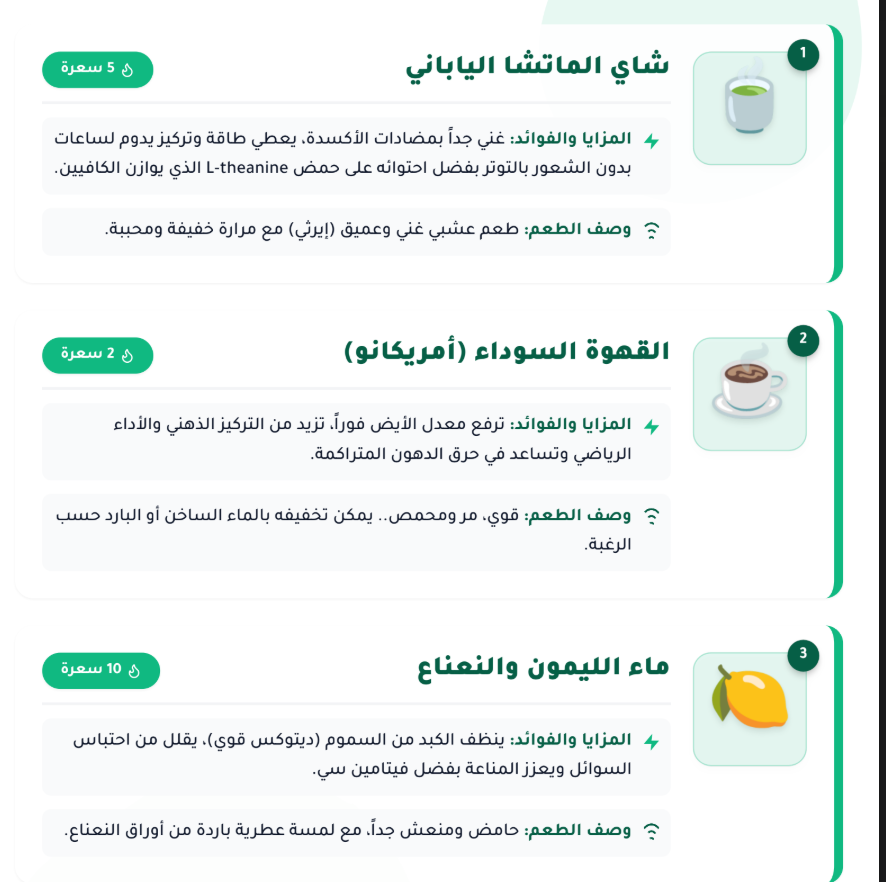 مشاريب الطاقة