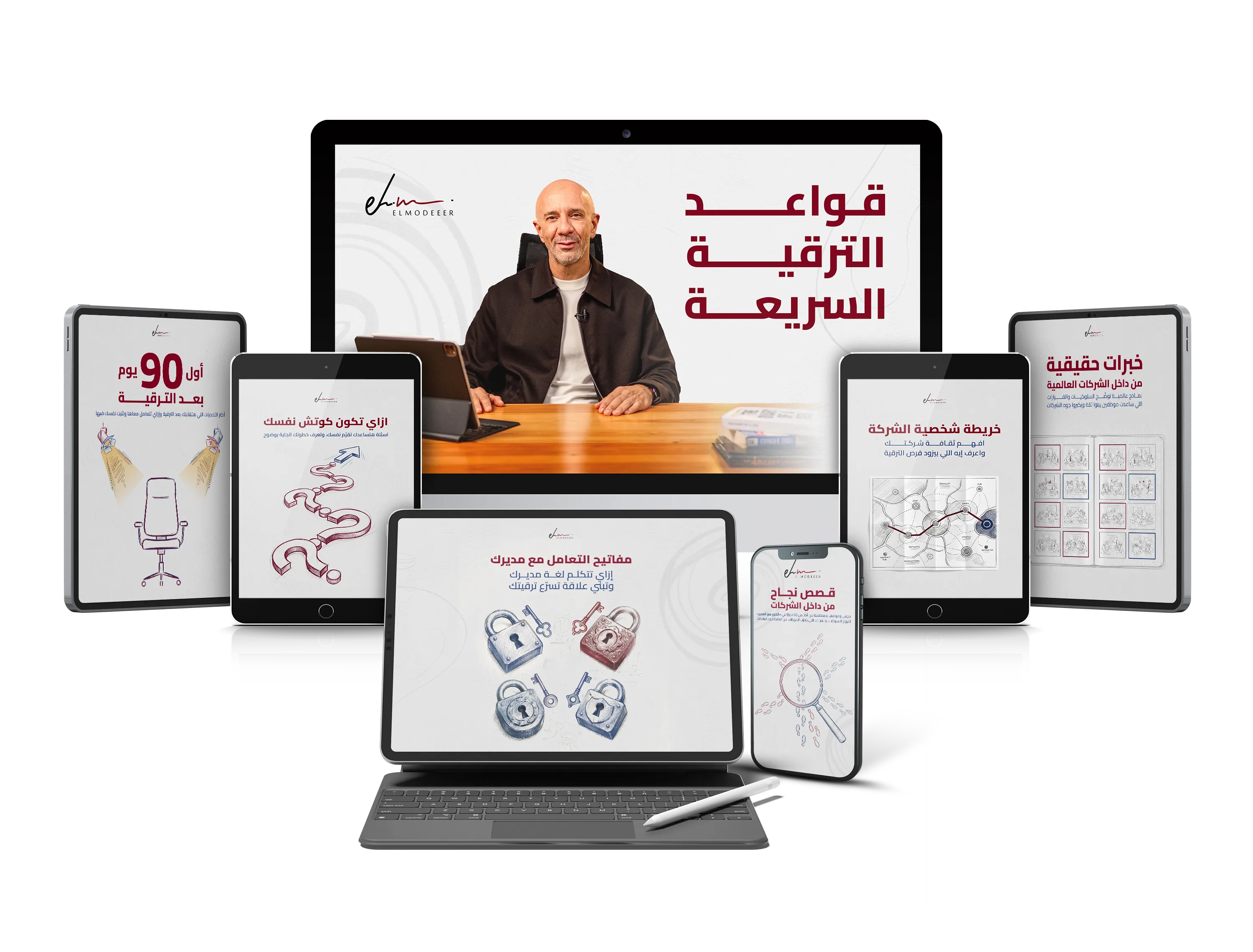 حزمة برنامج قواعد الترقية السريعة