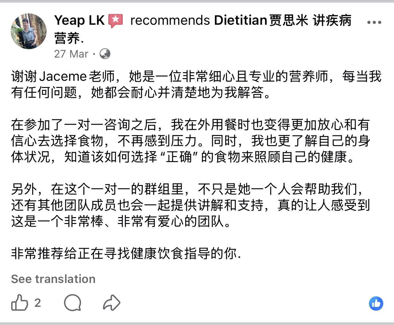 Facebook 癌友评价 2