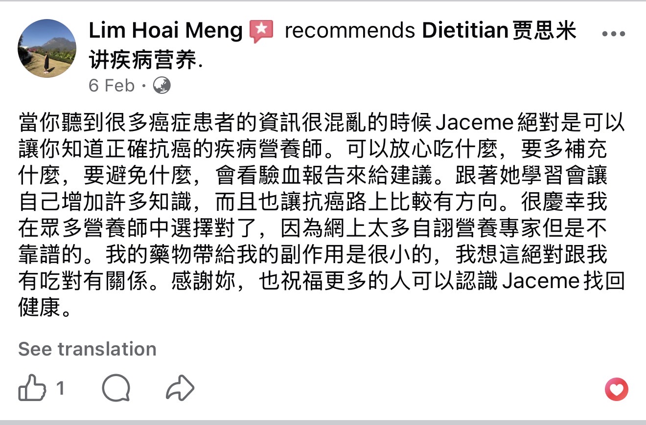 Facebook 癌友评价 4