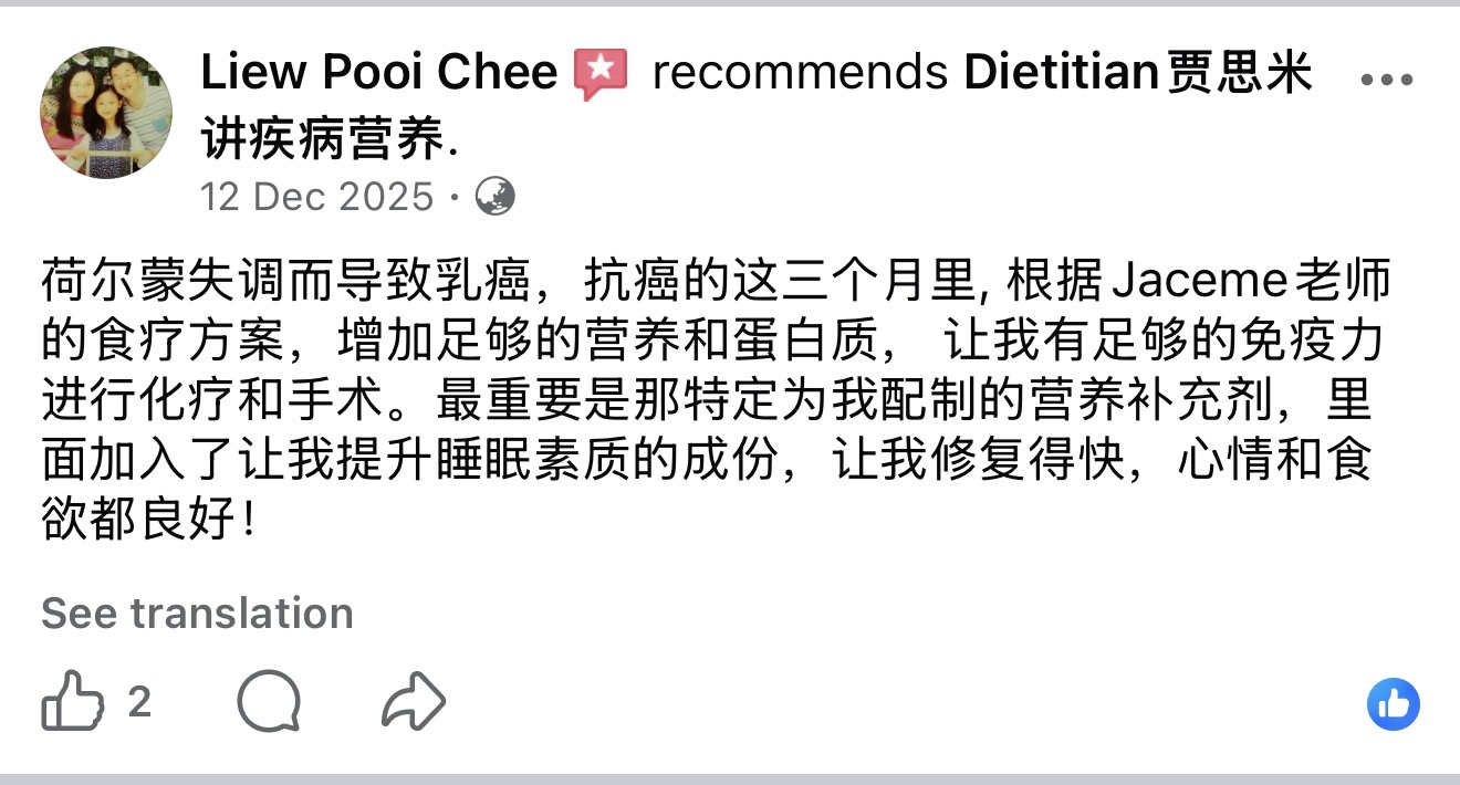 Facebook 癌友评价 3