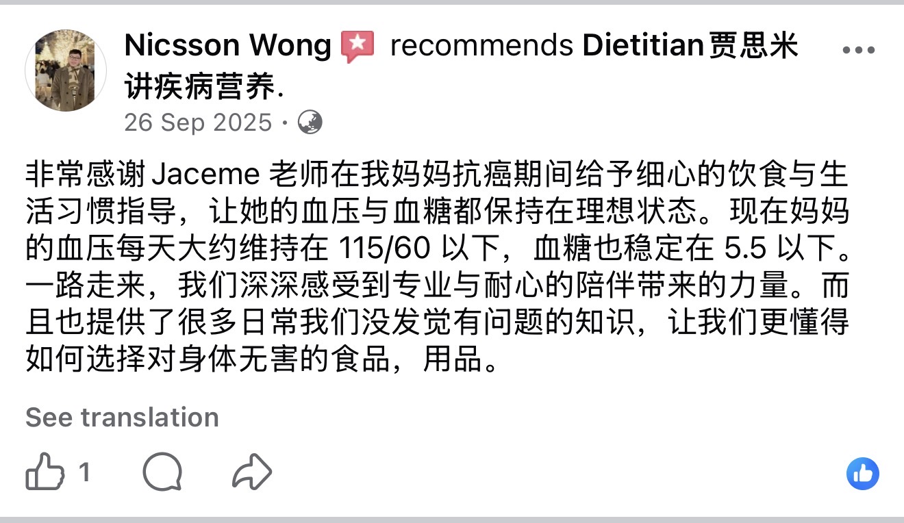 Facebook 癌友评价 5