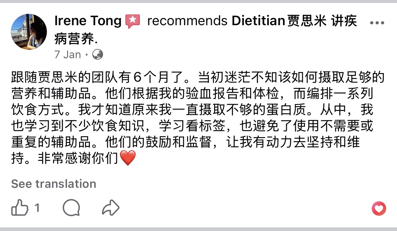 Facebook 癌友评价 1