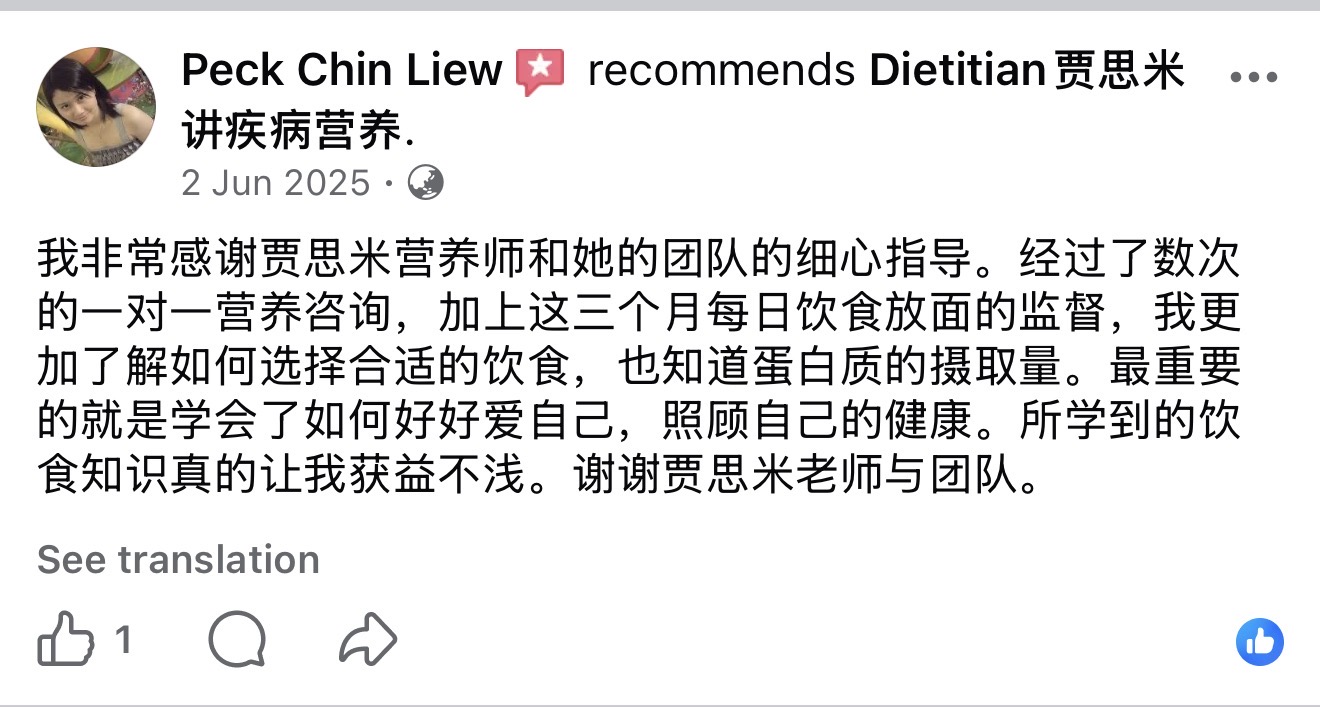 Facebook 癌友评价 8