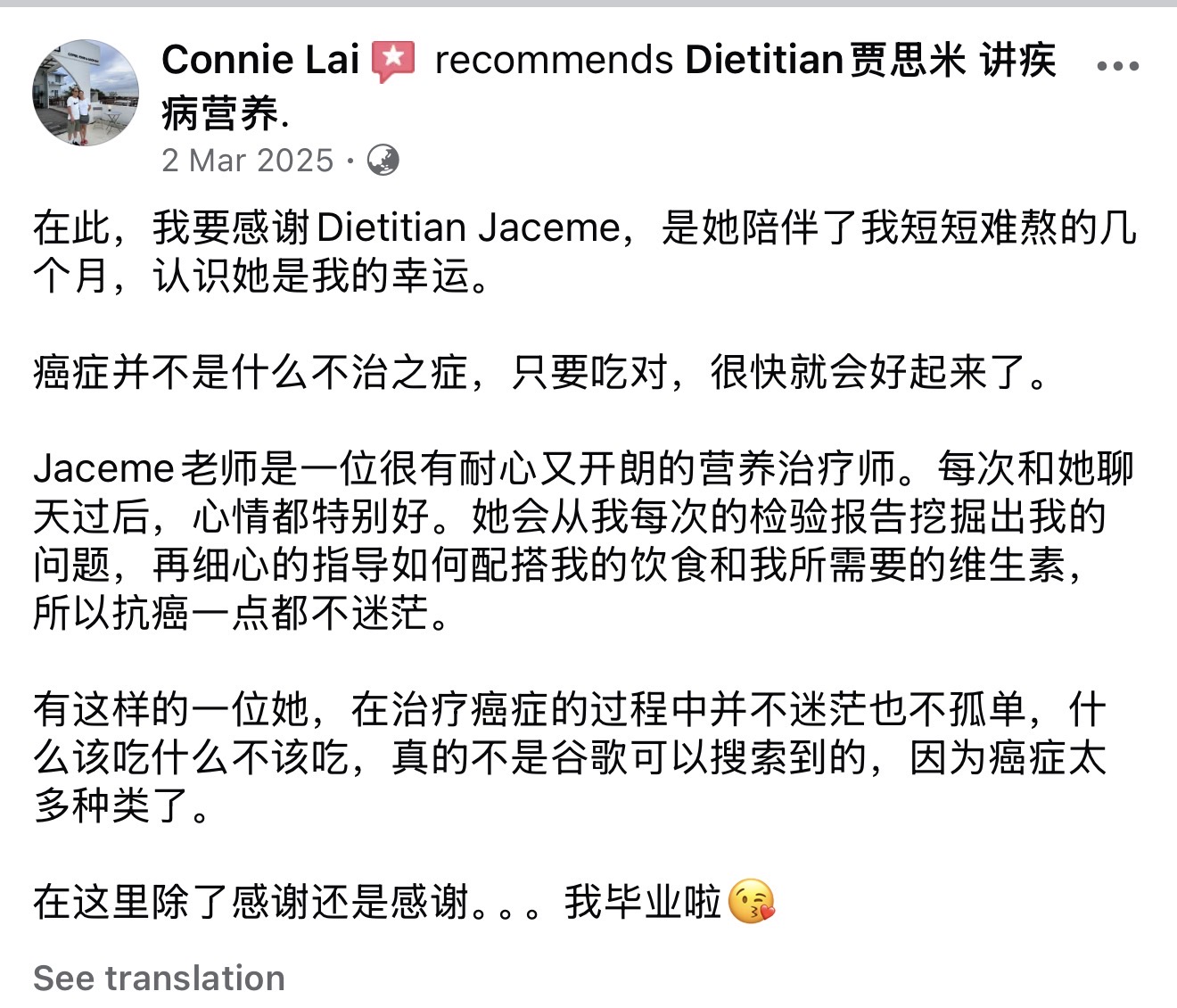 Facebook 癌友评价 9
