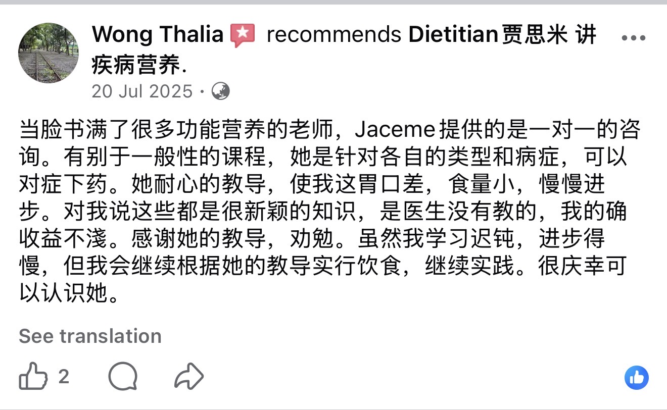 Facebook 癌友评价 6