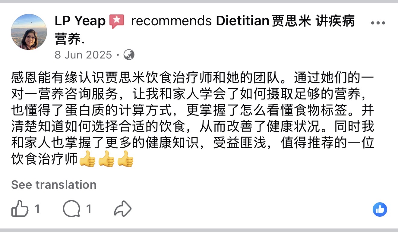 Facebook 癌友评价 7