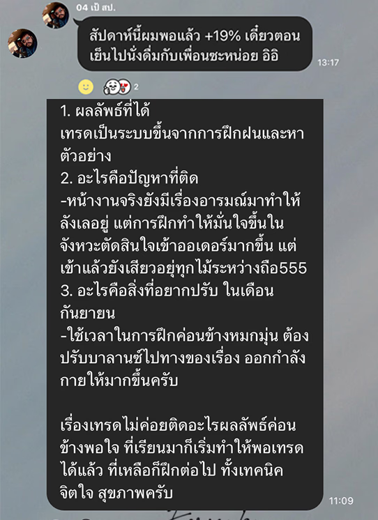 ผลลัพธ์คุณเป้ 4