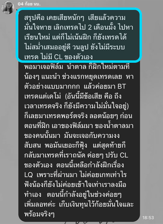 ก่อนเรียน — คุณก้อย