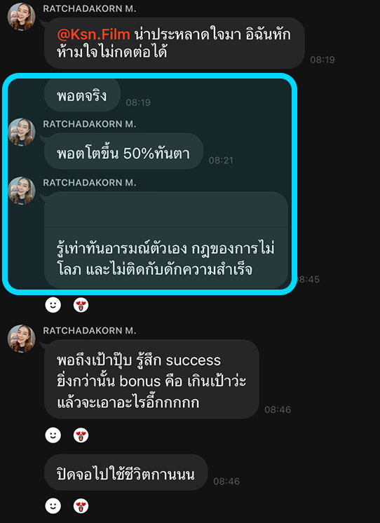 ผลลัพธ์คุณน้ำตาล 3