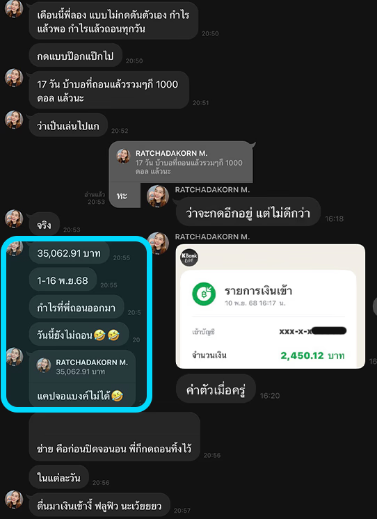 ผลลัพธ์คุณน้ำตาล 2