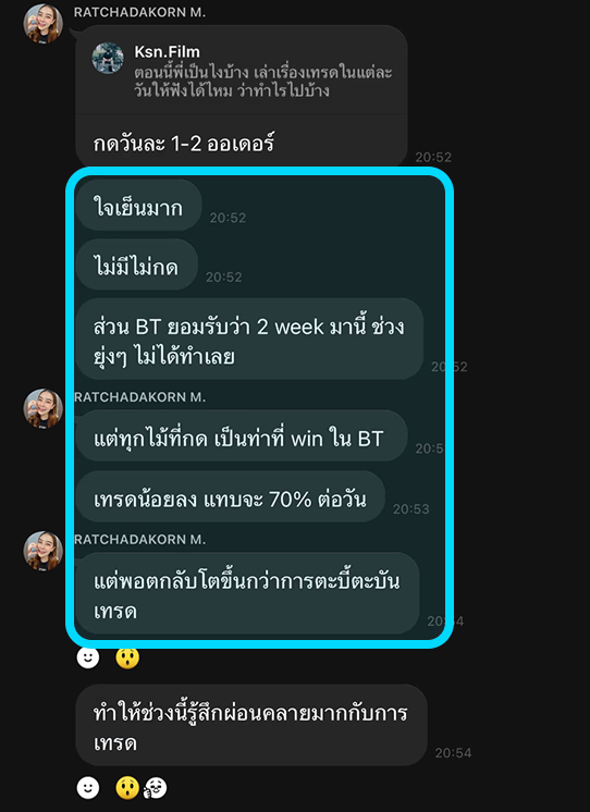 ผลลัพธ์คุณน้ำตาล 4