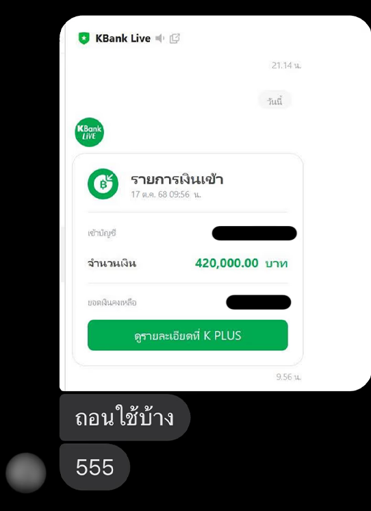 หลังเรียน 6 เดือน — นักธุรกิจ อายุ 36