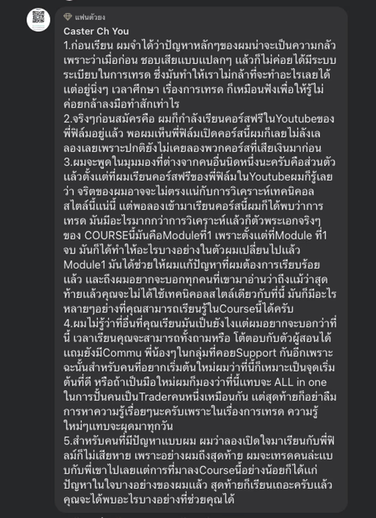 Feedback นักเรียน 1