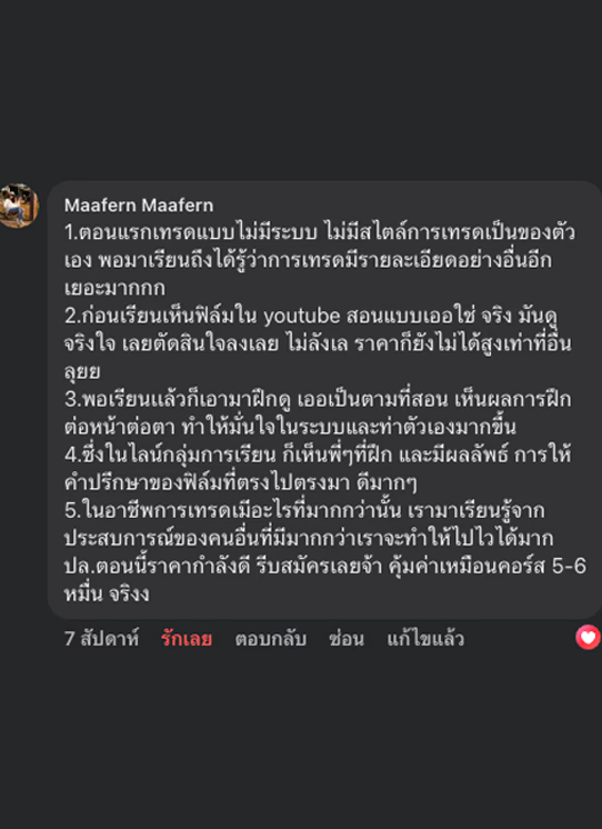 Feedback นักเรียน 2