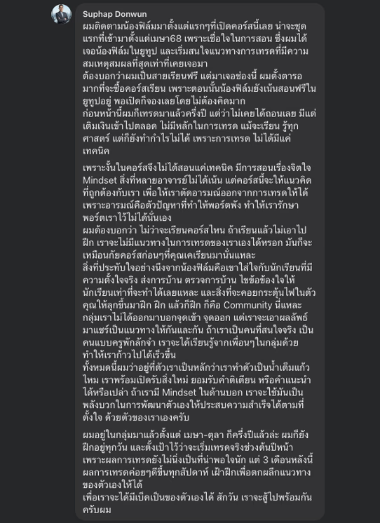 Feedback นักเรียน 5