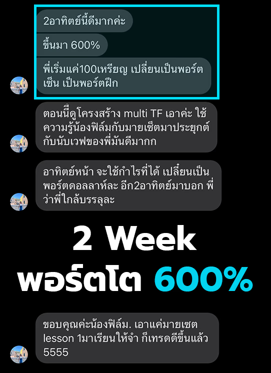 หลังเรียน — คุณแนน