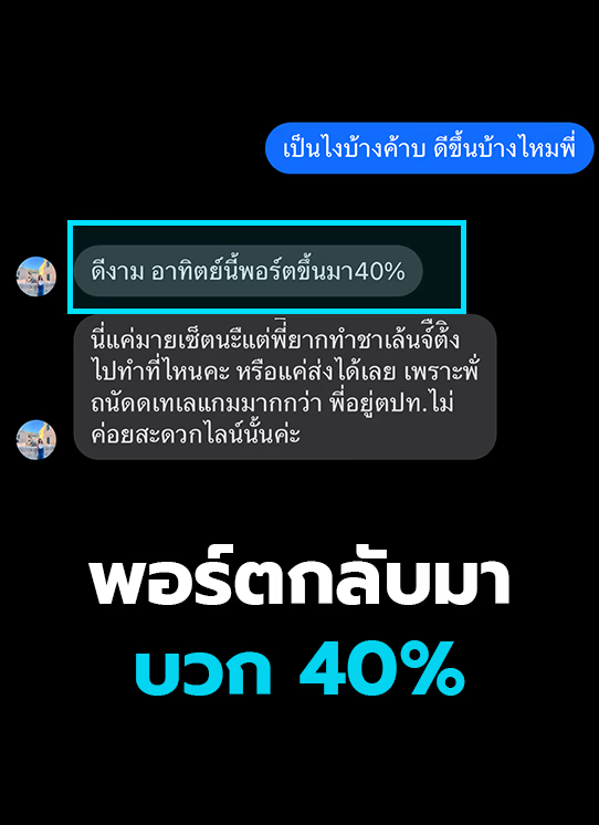 หลังเรียน — คุณแนน