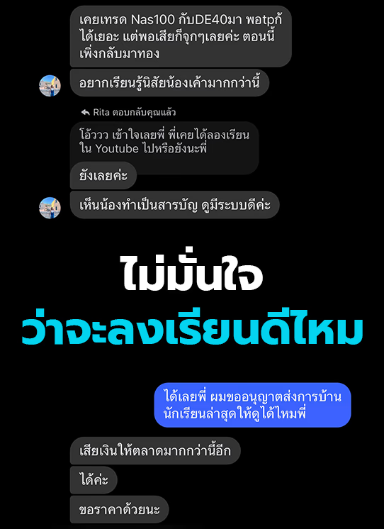 ก่อนเรียน — คุณแนน