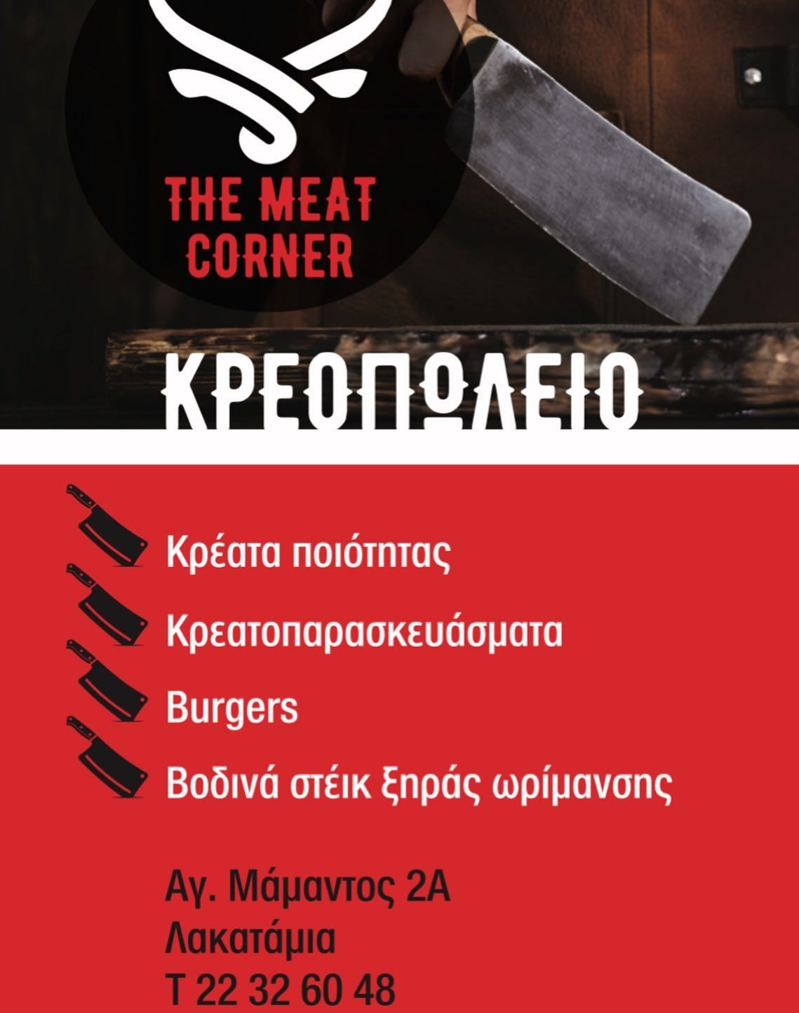 Traditional Butcher Shop Flyer