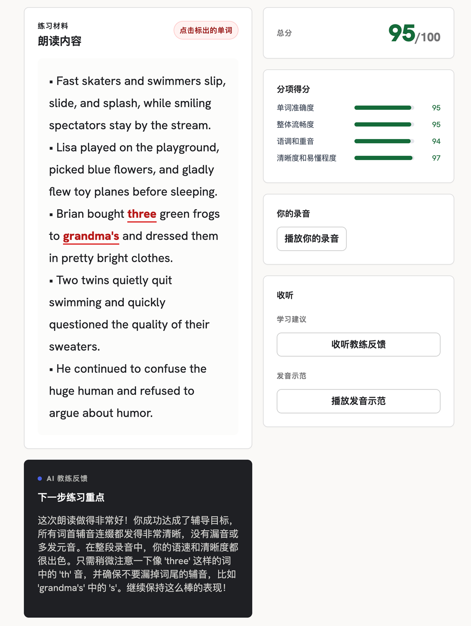 AI score breakdown showing word accuracy, flow, intonation and stress, and clarity, with mispronounced words highlighted