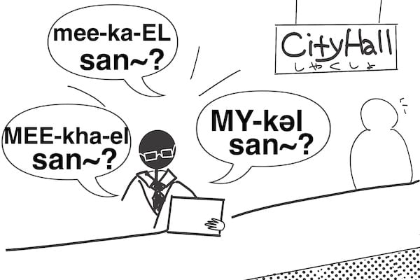 You are at city hall in Japan