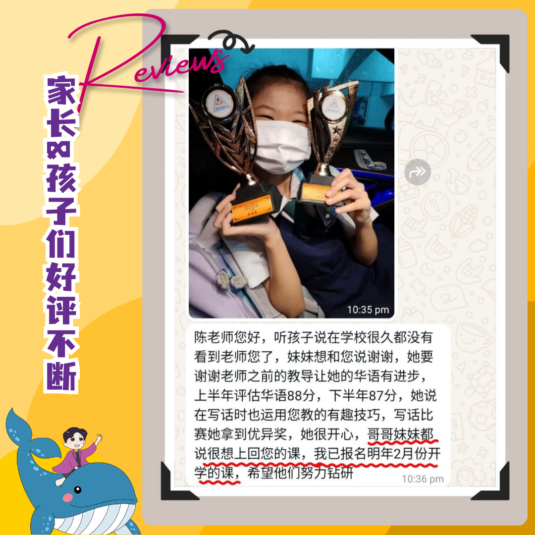 家长真实见证 7