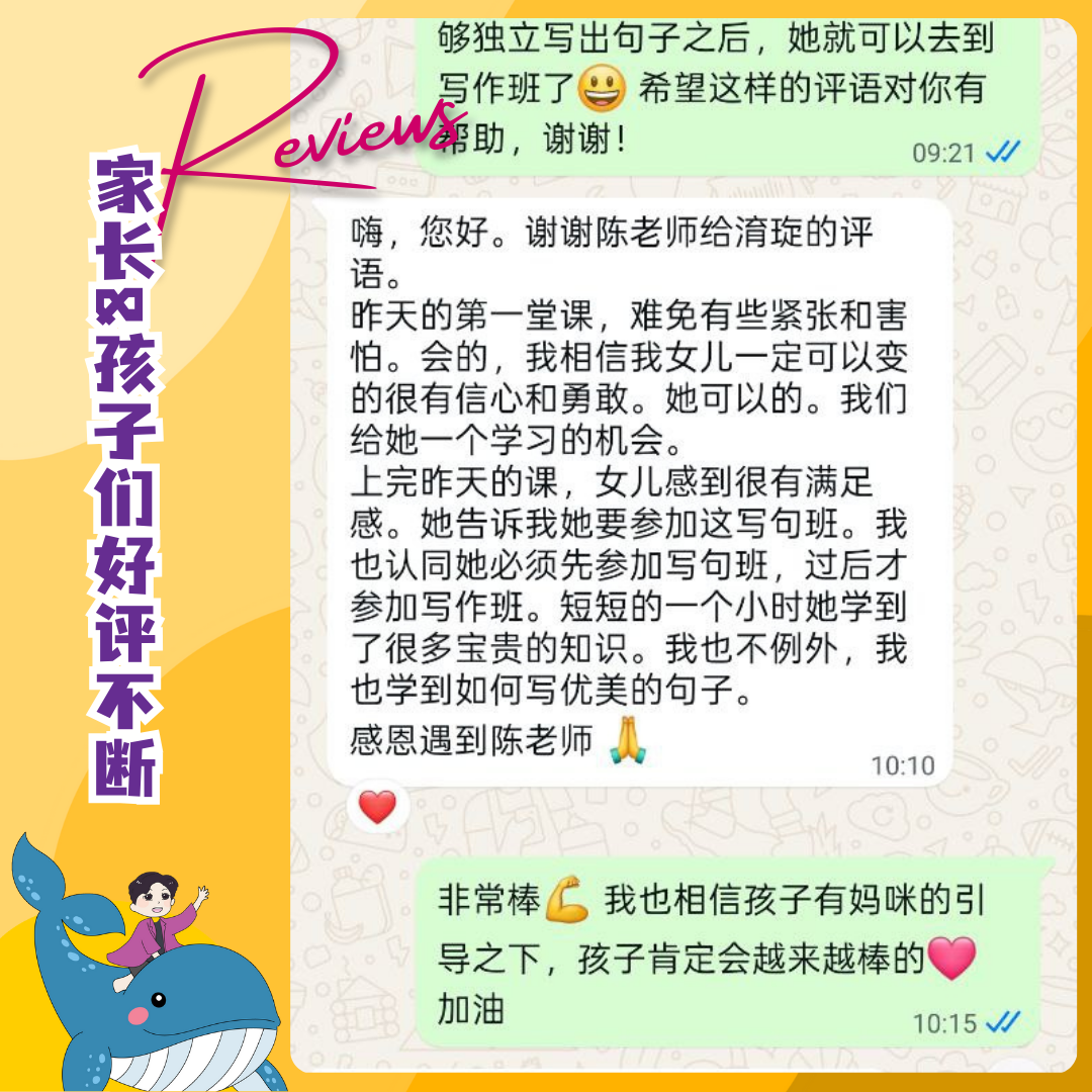 家长真实见证 6