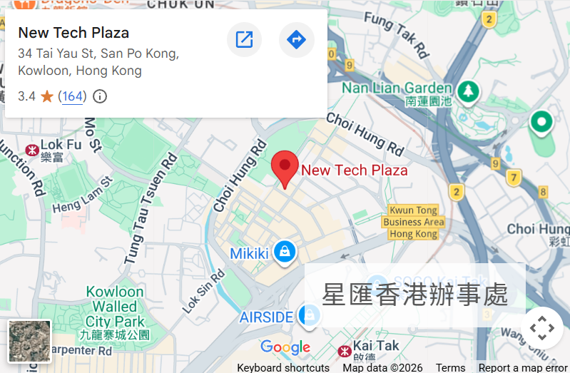 星匯香港辦事處・新蒲崗 New Tech Plaza 地圖